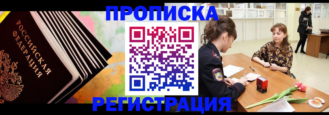 найти адрес прописки в Заречном