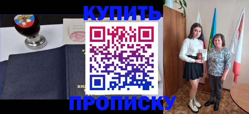 найти адрес прописки в Заречном