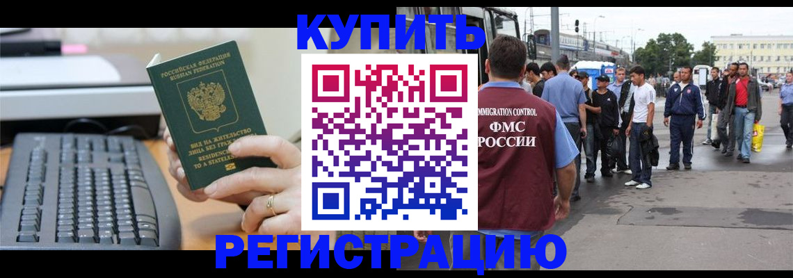 временная регистрация гарантия в Заречном