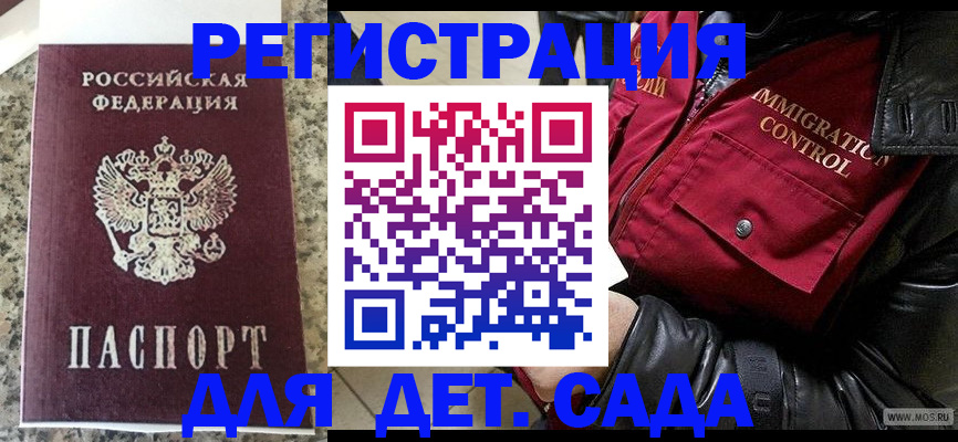 прописка от собственника в Заречном