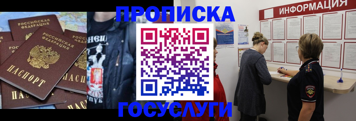 временная регистрация адрес в Заречном
